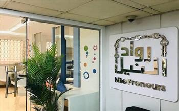 مبادرة «رواد النيل» تفتح باب التقديم للدورة الثالثة لحاضنة التصميم الإبداعي