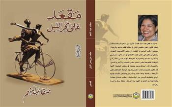 الكاتبة صفاء عبد المنعم تشارك بثلاث إصدارات جديدة في معرض الكتاب 