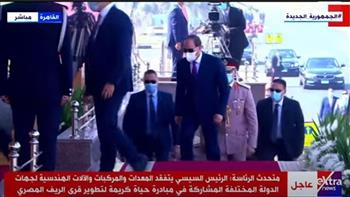 الرئيس السيسي يتفقد المعدات والمركبات والآلات الهندسية المشاركة في تطوير قرى الريف المصري