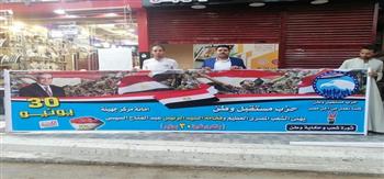 مستقبل وطن سوهاج يحتفل بذكري ثورة 30 يونيو بلافتات