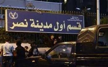التحقيق في مشاجرة مستشفى اليوم الواحد بمدينة نصر