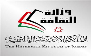 «الثقافة الأردنية» تعلن جائزة بحوث القيم السياسية والثقافية للدول العربية‏ الحديثة