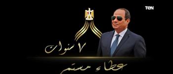 «أقسم اليمين ليعبر بمصر إلى بر الأمان».. 7 سنوات من الإنجازات في عهد الرئيس السيسي (فيديو)