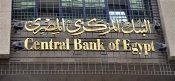 «المركزي»: مصر تبيع أذون خزانة لأجل عام بـ 540.6 مليون دولار