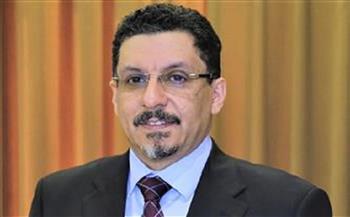 وزير الخارجية اليمني يؤكد ضرورة إنهاء الحرب والدفع بالعملية السياسية ببلاده