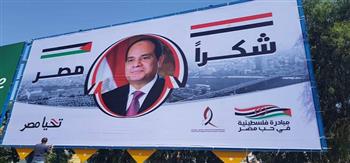 فرنسا تشيد بمصر لتوصلها لإتفاق وقف اطلاق نار بقطاع غزة وبمبادرتها لاعادة إعماره