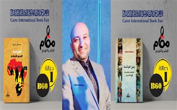 «زهران» يشارك فى معرض القاهرة الدولى للكتاب بـ«زمن الجائحة» و«الصعود الجهادى»