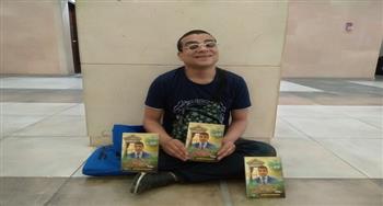 معرض القاهرة للكتاب 2021.. «رمضان» يبيع رواياته متجولًا: «تكلفة الطباعة بالسلف»