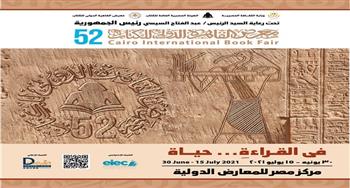 معرض القاهرة الدولى للكتاب.. 9 آلاف زائر فى ساعاته الأولى