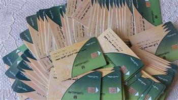 خطوات تفعيل بطاقة التموين عبر بوابة مصر الرقمية