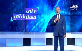 أحمد موسى يكشف عن رسائل البرلمان بشأن سد النهضة 