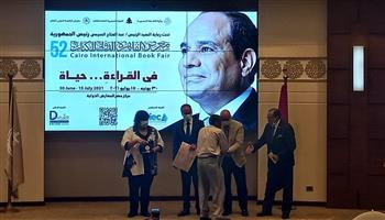 بدء حفل حفل توزيع جوائز معرض القاهرة الدولي للكتاب 2021