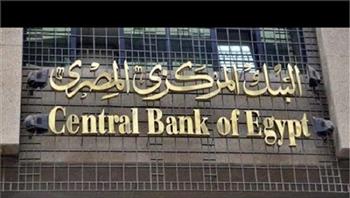 إجازة البنوك في عيد الأضحي لمدة 6 أيام 