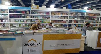 تعرف على مشاركة جناح دار المعرفة فى معرض القاهرة الدولى للكتاب