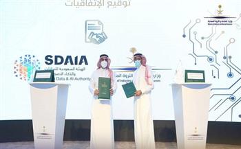 إنشاء منصة رقمية جديدة فى السعودية لسهولة الخدمة لقطاع الصناعة والتعدين 