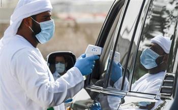 الصحة الإماراتية: تسجيل 1530 إصابة جديدة بكورونا