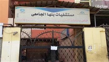رفع درجة الاستعداد القصوى بمستشفيات جامعة بنها لاستقبال عيد الأضحى