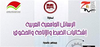 الاتحاد العربي للمكتبات والمعلومات يقيم ندوة اليوم بعنوان "الرسائل الجامعية العربية"
