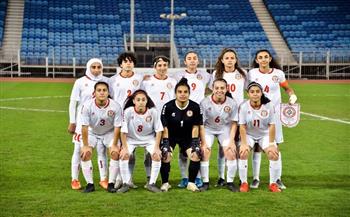 رسميا.. لبنان تستضيف مجموعتها في تصفيات كأس آسيا للسيدات