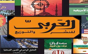 ترشيحات دار العربي للقراء في عيد الأضحى