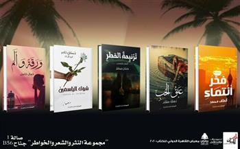 "مأساة الغروب".. أبرز ترشيحات دار الميدان للقراء في عيد الأضحى