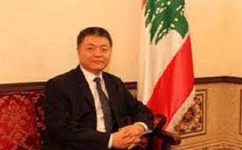 السفير الصيني لدى لبنان: بكين تسعى لتعزيز التعاون مع بيروت في مختلف المجالات