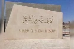 بدء فعاليات الأنشطة الصيفية لعام 2021 بمتحف شرم الشيخ