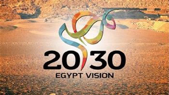 رؤية مصر 2030.. خبراء: مصر تسير بخطى ثابتة نحو تحقيق الأهداف الإنمائية للأمم المتحدة 