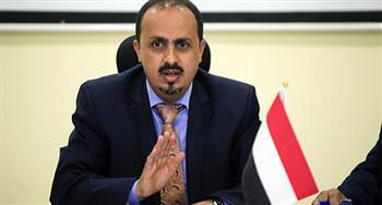 وزير الإعلام اليمني يستنكر زج النظام الإيراني بالأطفال في الصراعات