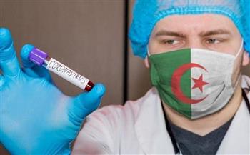 إصابات كورونا تواصل الارتفاع في الجزائر وتسجل أعلى حصيلة منذ بدء الجائحة