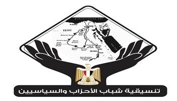 «تنسيقية شباب الأحزاب»: «العاصمة الإدارية» نقلة حضارية ونوعية في تاريخ مصر الحديث