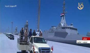 الرئيس السيسي يتفقد القوات البحرية بقاعدة «3 يوليو»