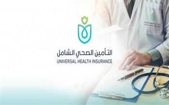 تقديم 5 ملايين خدمة طبية وعلاجية لمنتفعي التأمين الصحي الشامل بـ3 محافظات
