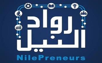 مبادرة رواد النيل تطلق برنامجا جديدا لدعم صناعة الأثاث بمصر بالتعاون مع المصرف المتحد