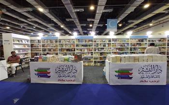 تعرف على جناح دار البشير للثقافة والعلوم بمعرض القاهرة الدولي للكتاب