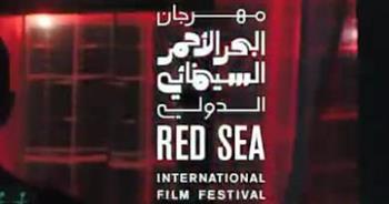 تأجيل مهرجان البحر الأحمر السينمائي 