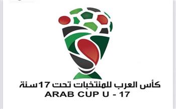 غداً .. سحب قرعة بطولة كأس العرب تحت 17 سنة بالقاهرة 