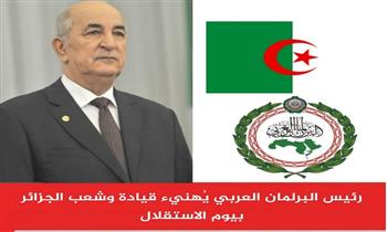 رئيس البرلمان العربي يهنئ قيادة وشعب الجزائر بيوم الاستقلال