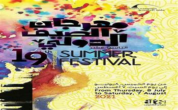 مكتبة الإسكندرية تعلن برنامج مهرجان الصيف الدولي التاسع عشر 2021