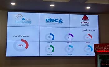 بعد تفعيل الرصد.. 8 آلاف زائر بالساعات الأولى لليوم الثامن من معرض الكتاب