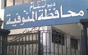 ننشر شروط تملك أهالي المنوفية 5 أفدنة ومنزل بالوادي الجديد 