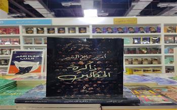 معرض الكتاب.. «ذاكرة الحكائين» للكاتب السوداني أمير تاج السر يناقش طقوس القراءة