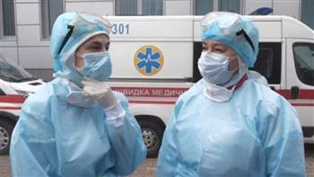 أوكرانيا تسجل 617 إصابة جديدة و23 وفاة بكورونا خلال 24 ساعة