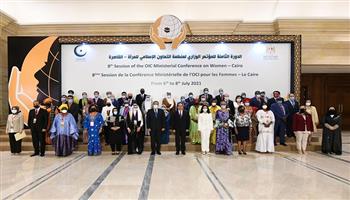 المؤتمر الوزاري للتعاون الإسلامي للمرأة يطلق "إعلان القاهرة" ويشكر الرئيس السيسي