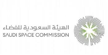 الهيئة السعودية للفضاء تطلق مبادرة " حديث الفضاء"