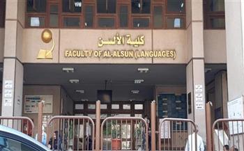 موجز أخبار التعليم في مصر اليوم الأحد 1-8-2021.. فتح باب القبول للدراسات العليا بـ«ألسن عين شمس»