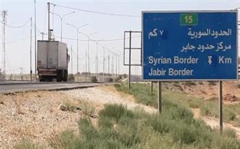 الداخلية الأردنية: إغلاق مركز جابر نصيب الحدودي مع سوريا مؤقتا نتيجة الاوضاع الأمنية