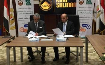 توقيع مذكرة تفاهم بين جامعة الملك سلمان الدولية ومؤسسة "مصر الخير"