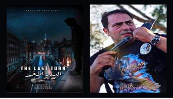 «الدور الأخير».. فيلم مصري ينافس إنتاج السينما الأمريكية للتحذير من الهجرة
