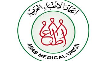 "الأطباء العرب" يعلن تضامنه مع الجزائر .. ويبحث سبل تقديم المساعده